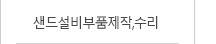 퀵메뉴 이름 미입력